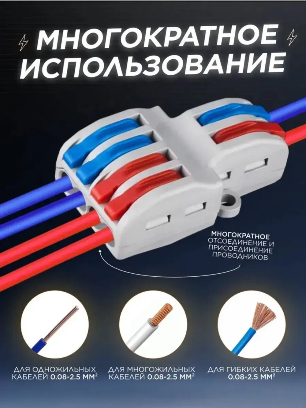 Разветвительная клемма 2 на 4 контакта с рычагом 0.1-2.5мм2