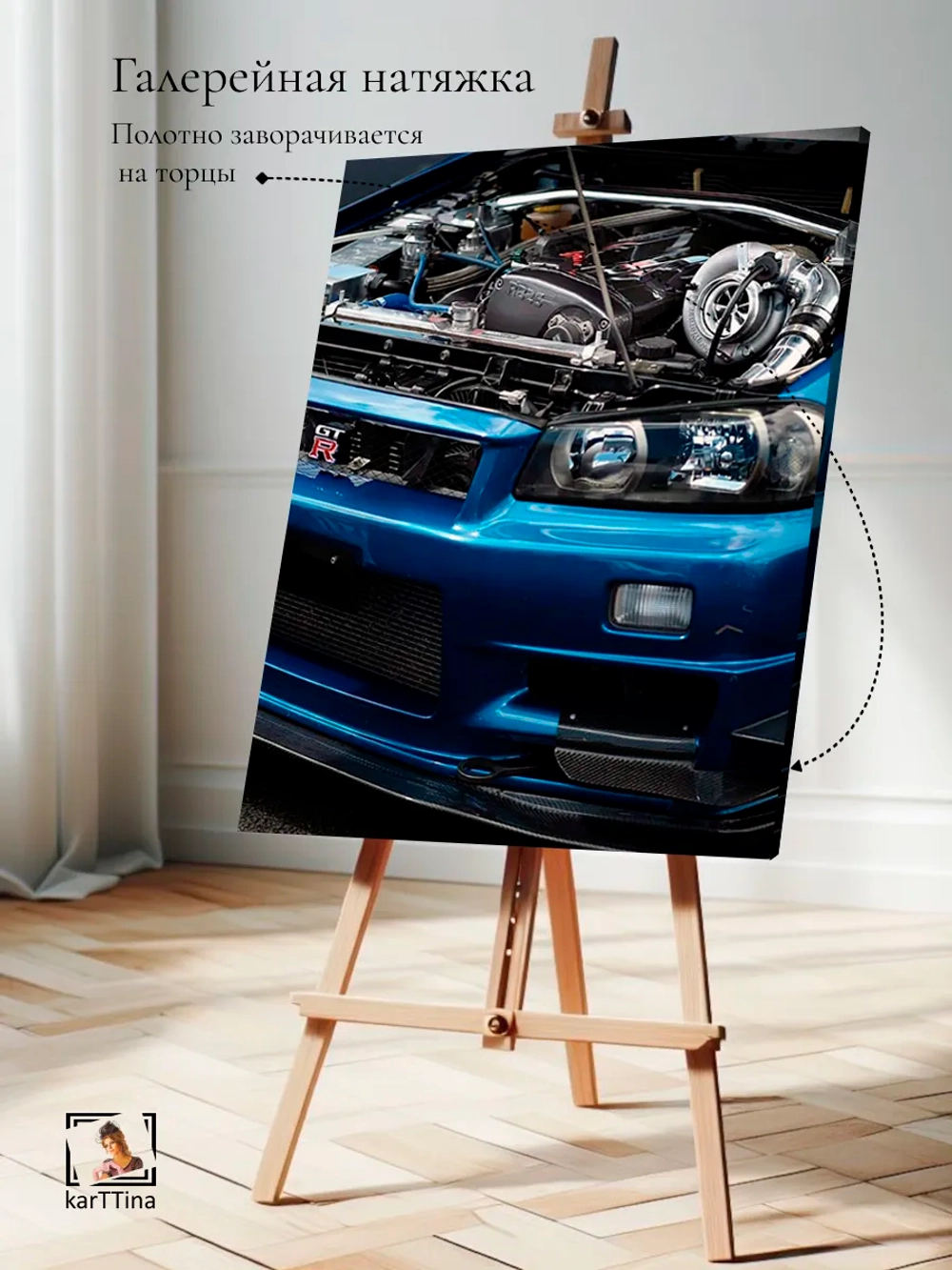 Картина "Nissan Skyline", для интерьера 50х70см 1шт.