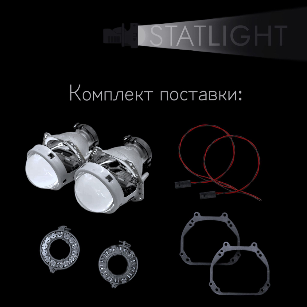 Би-линзы Hella 3R для фар  Toyota Venza 2012-2016, комплект биксеноновых линз, 2 шт