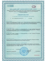 Блокада Ультра от клопов и тараканов