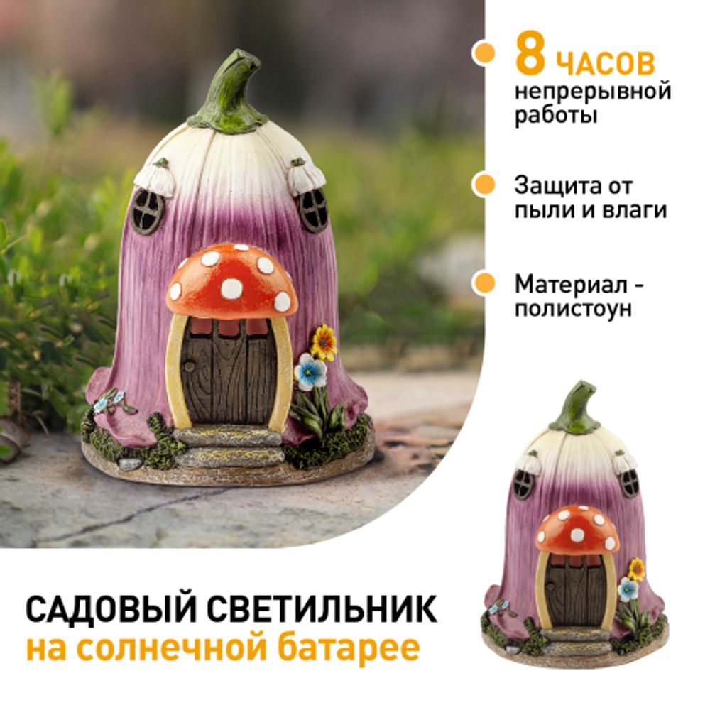 Светильник уличный ЭРА ERASF22-12 на солнечных батареях садовый Сказка 19 см | Садовые декоративные светильники