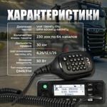 Комплект Рация TYT MD-9600 DMR AES 256 цифровая автомобильная + антенна автомобильная