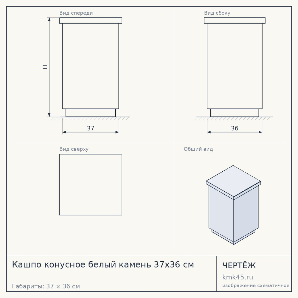 Кашпо конусное белый камень 37x36 см — от 3 400 ₽