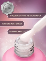 Жидкий полигель для ногтей