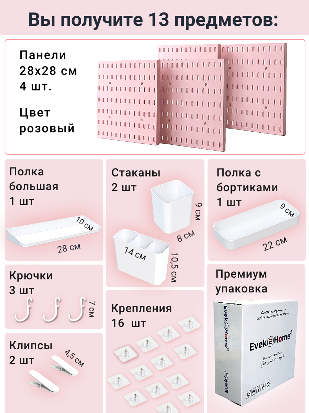 Место, где рождается вдохновение, - органайзер на стену в оптимальной комплектации