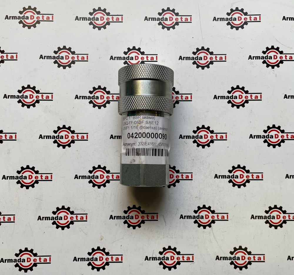 БРС 1" (розетка) | 332/E4161, 45/920143 | Spare Parts