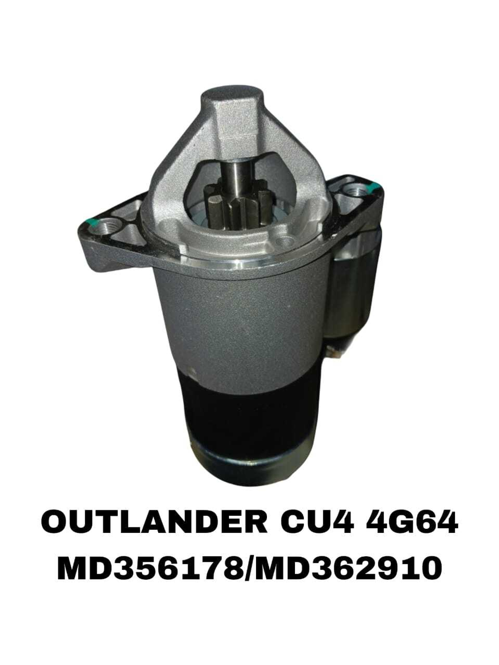Стартер MD356178 / MD362910 на Mitsubishi OUTLANDER CU4 4G64 N84— купить в Алматы | ADAL AUTO