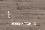 Комод