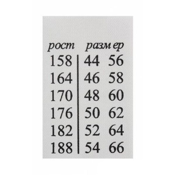 Этикетка размерник для одежды взрослая (рост), 25х40 мм, белый, 100 шт