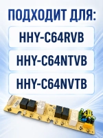 Плата питания импульсная (силовой модуль распределения напряжения) бытовой техники Haier (0530070633) 0530070633