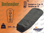Спальный мешок Defender Expert-TEX -25c