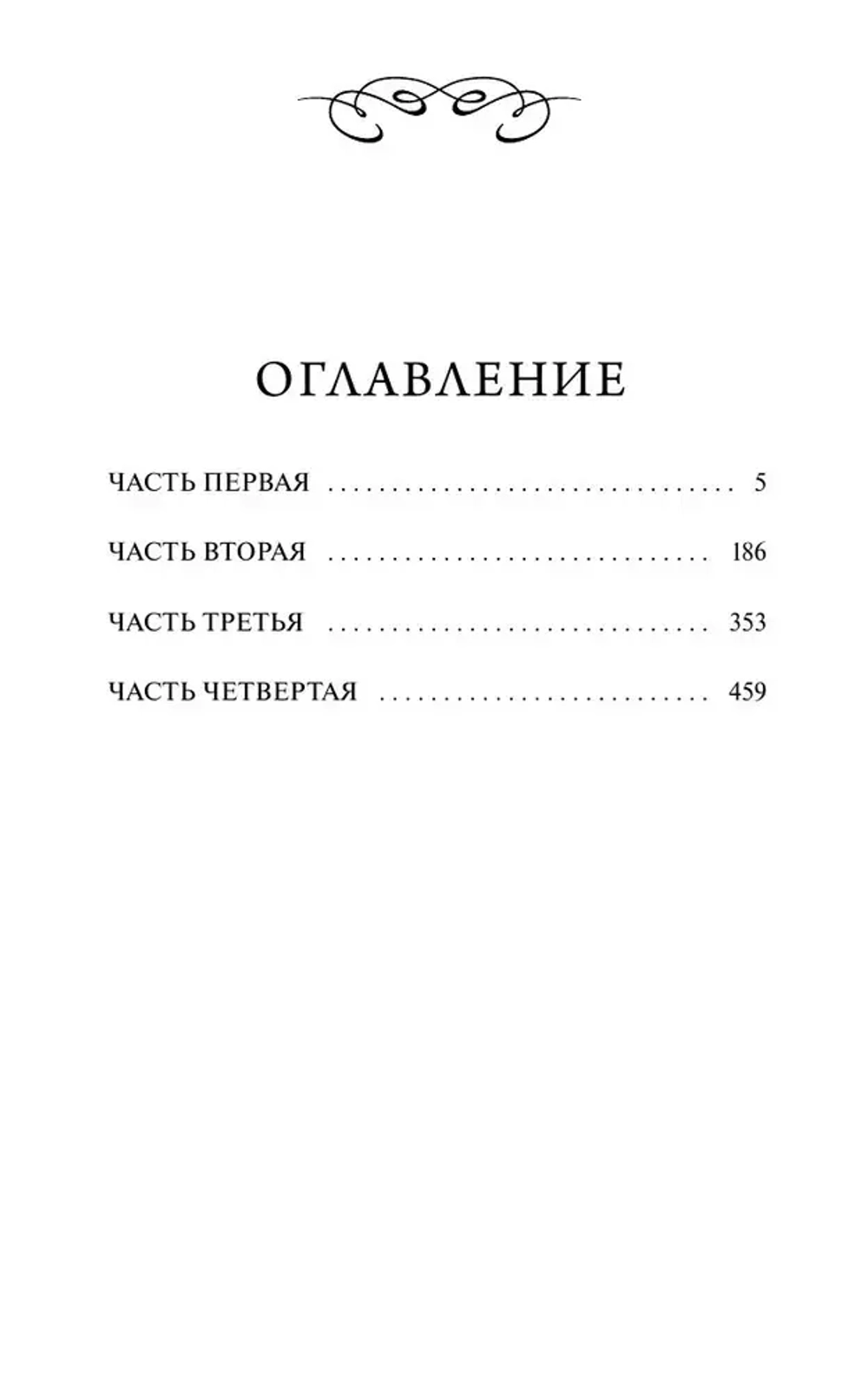 Обломов