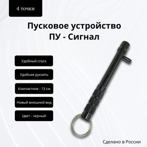 Новые пусковые устройства Новые пусковые устройства
