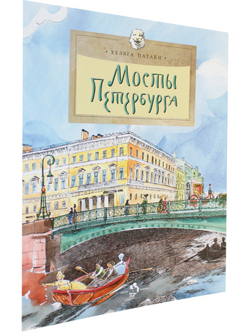Мосты Петербурга