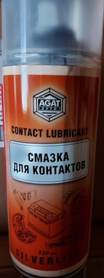 Смазка для контактов АГАТ 520мл