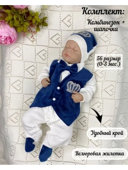 Комбинезон на выписку для новорожденного джентльмен