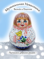 Фигурка яйца писанки