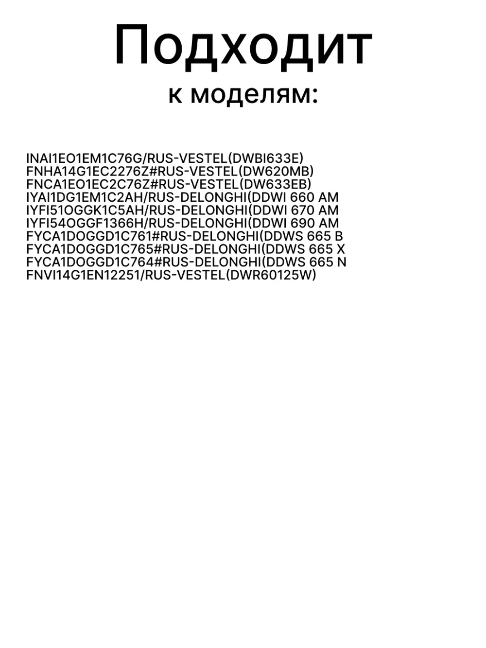 Сливной насос 32007033 (32036158 )