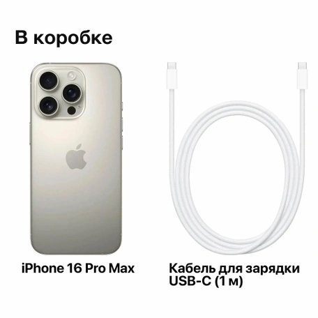 Смартфон Apple iPhone 16 Pro Max 1TB Natural Titanium eSim Only