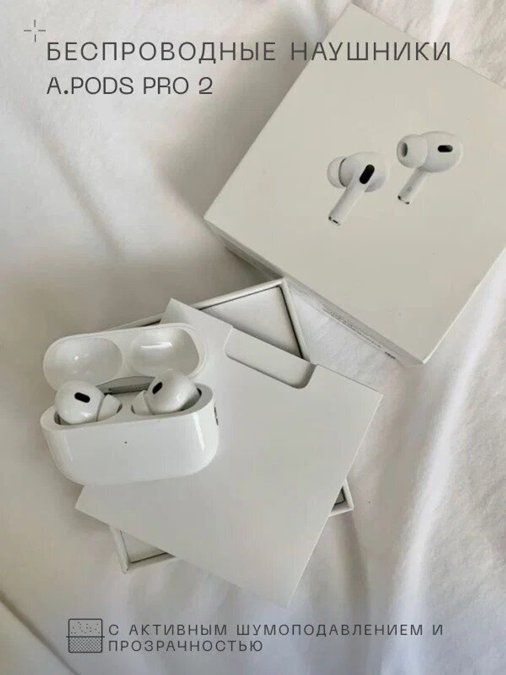 Наушники беспроводные / AIR Pro 2 для iOS / Android / Bluetooth 5.0 / беспроводные блютуз наушники / tws для android / Ios