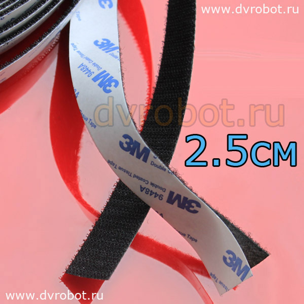 Липучка 3М двойная - 2.5см