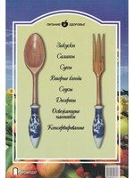 Летняя кухня