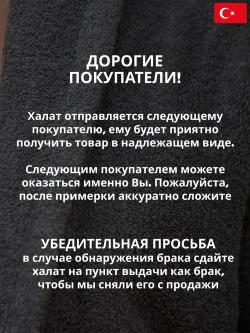 Мужской махровый халат