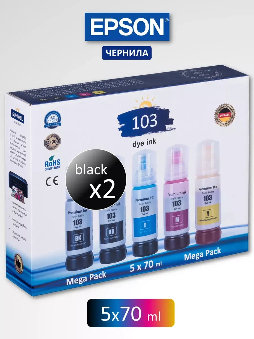 Чернила SUNWEL 103/101 для принтера EPSON, набор 5х70 мл.