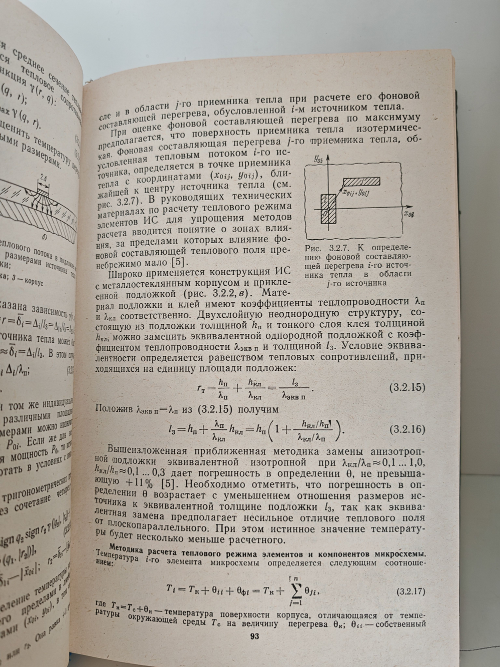 Конструкции и расчёт микросхем и микроэлементов ЭВА: Учебник для вузов