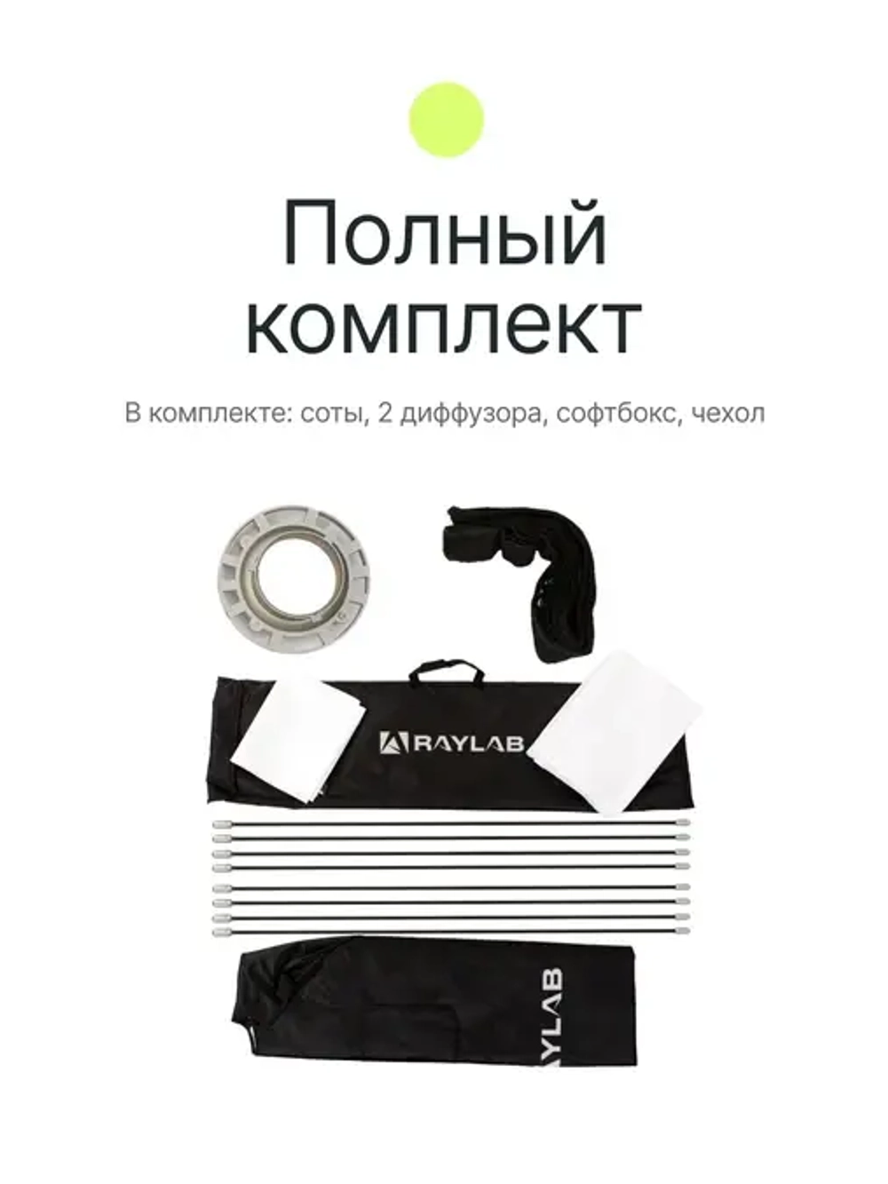 Октобокс Raylab SPG120 с сотами