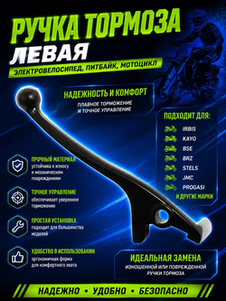 P++ B+ K+ Rt Et Ручка тормоза для левая, квадроцикл, электровелосипед, электросамокат Kugoo V3 pro, V3pro plus, v3pro max