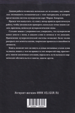 Нумерология карт Марии Ленорман. Авторский курс