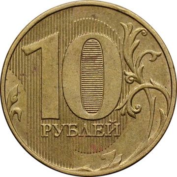 10 рублей 2013 ММД