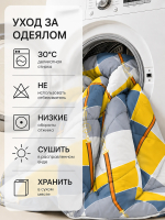 Одеяло 1,5 спальное