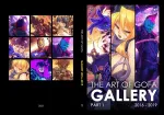 Артбук «The Art of GOFA Gallery. Part 1. ЭКСКЛЮЗИВНАЯ ОБЛОЖКА EDGE» (c автографом Gofa). УЦЕНКА