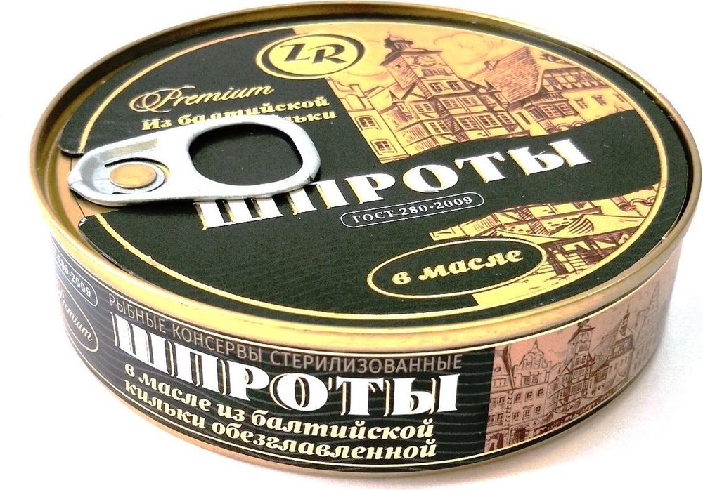 Шпроты в масле из балт. кильки ТМ "Золотистая рыбка" 160г