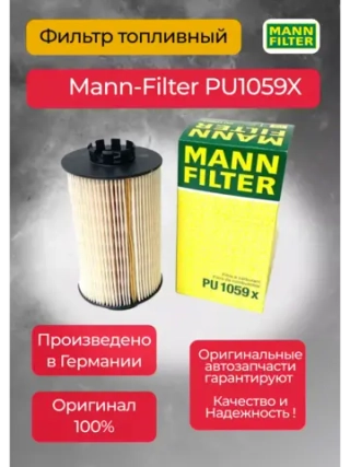 Фильтр топливный