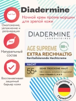 Ночной крем Age Supreme Extra Reichhaltig, 50 мл.