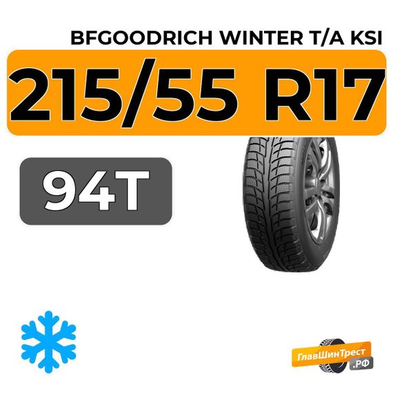 BFGoodrich Winter T/A KSI 215/55 R17 94T