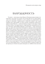 Сны Исиды