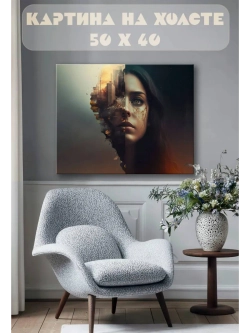 Картина на стену 40 X 50 Девушка абстракция