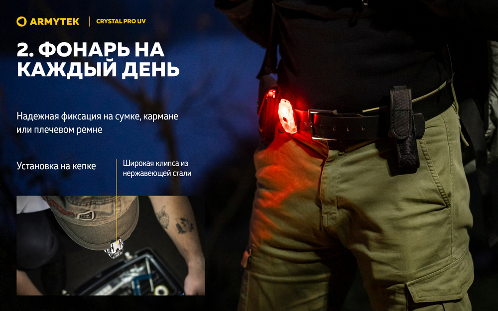Фонарь Armytek Crystal Pro UV Yellow