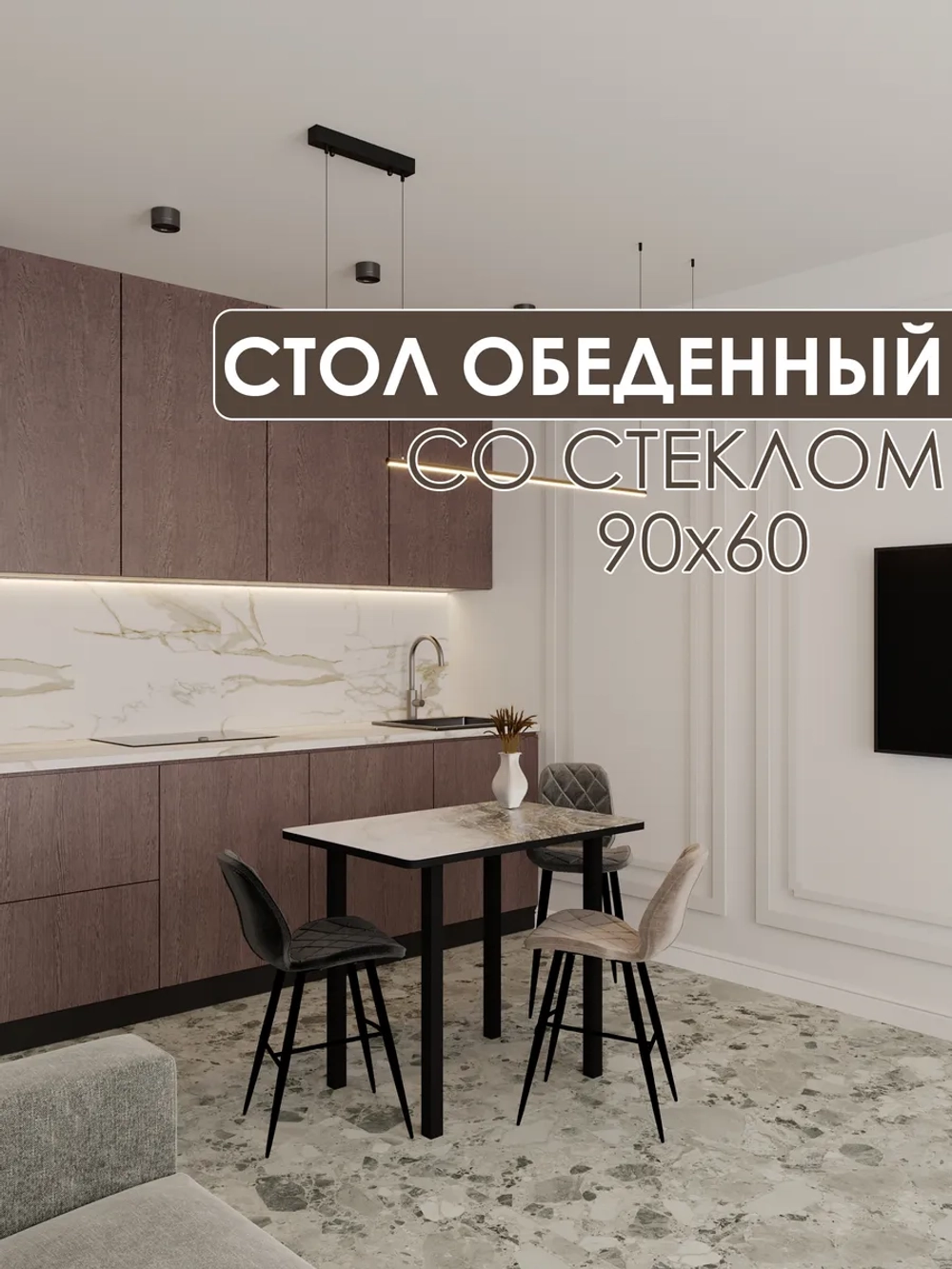 Обеденный стол "Оникс" 90x60 см