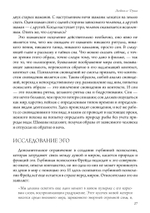 Любовь и душа. Создавая будущее земли. Глядя на мир глазами души
