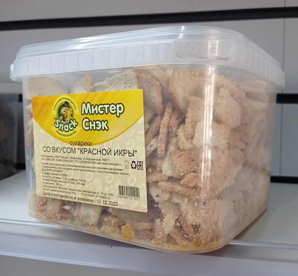 Сухари со вкусом Красной Икры 800г (12шт) контейнер