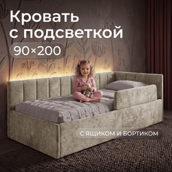 Кровать детская Камелия с подсветкой с сенсорной кнопкой
