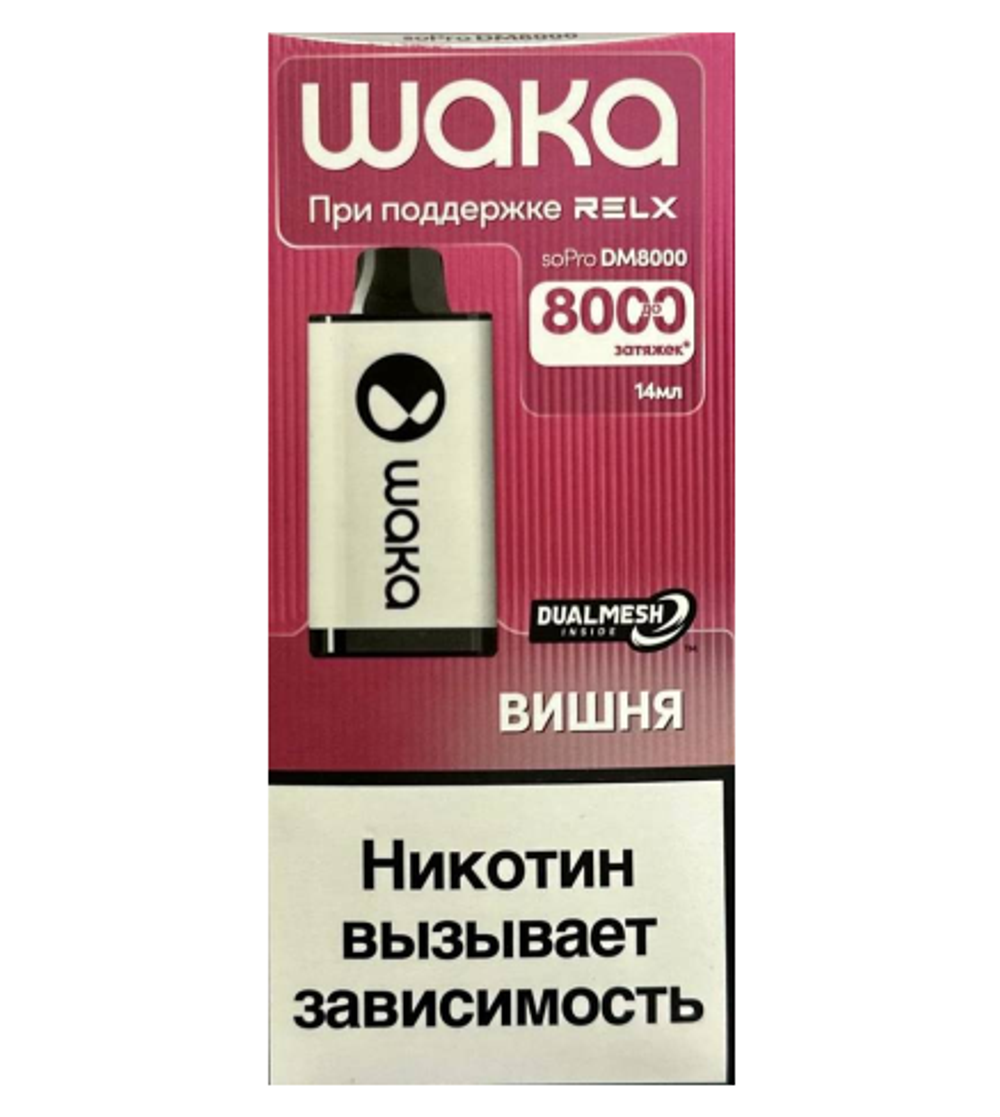 WAKA 8000 Вишня купить в Москве с доставкой по России