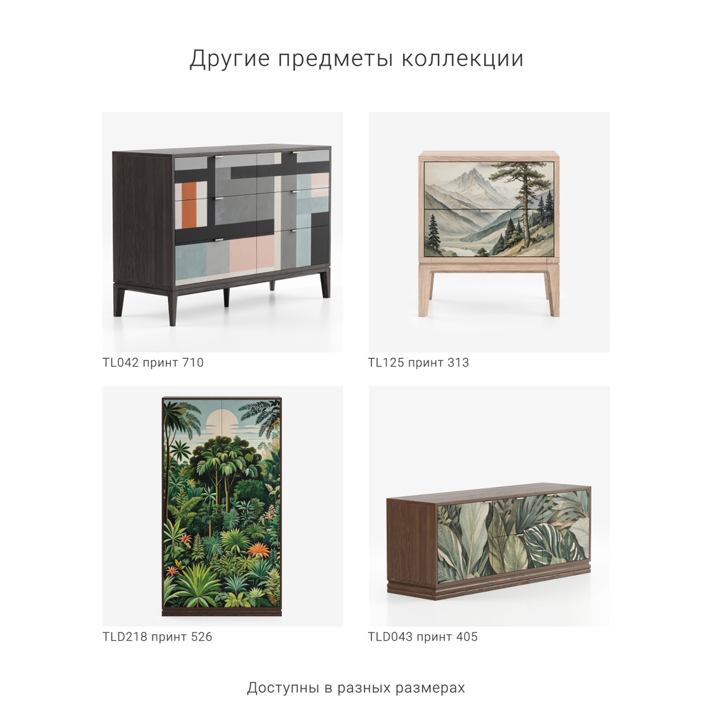 Консольный стол TIMELESS TLT05