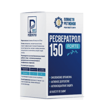 РЕСВЕРАТРОЛ "FORTE 150" Омоложение организма, Активное долголетие, Антиоксидантная защита
