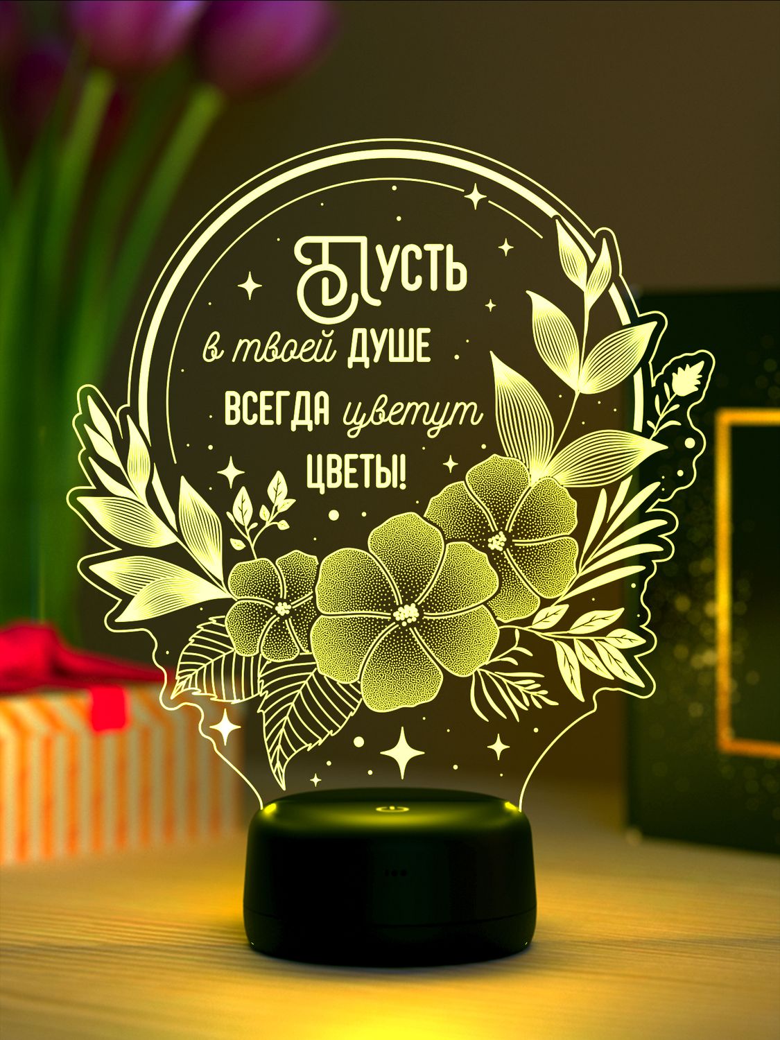 Ночник 